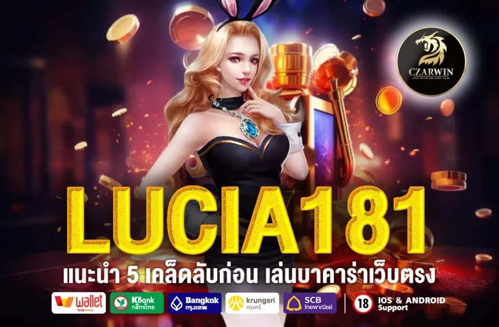 LUCIA181