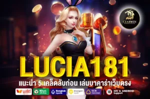 LUCIA181
