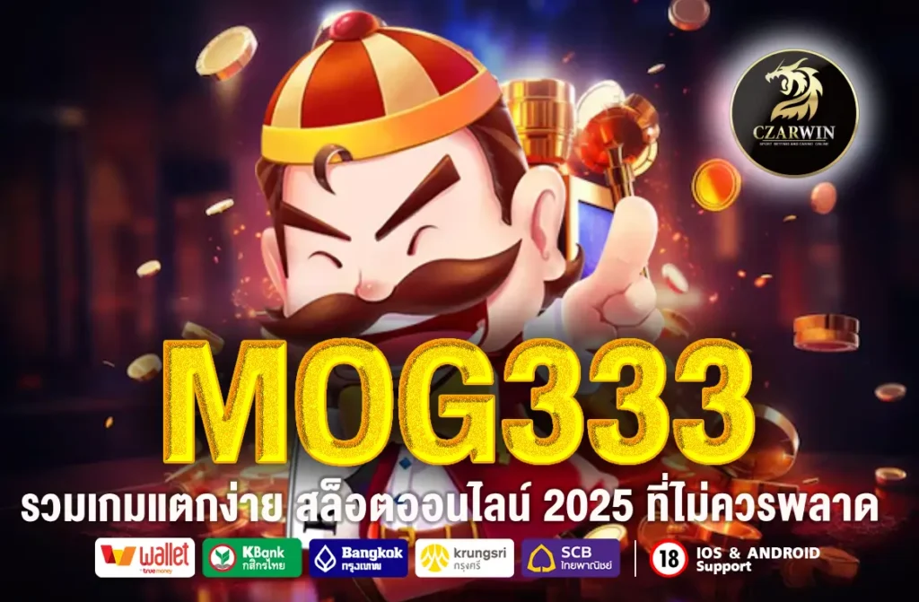 MOG333