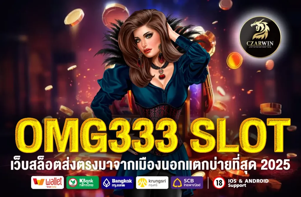 OMG333 SLOT