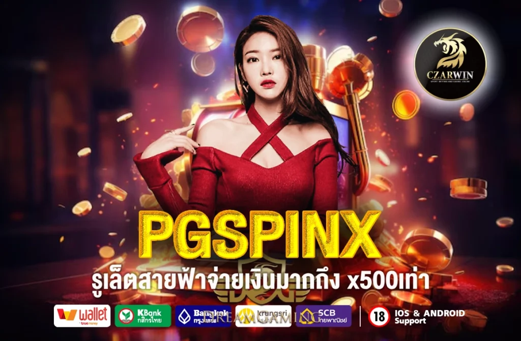 PGSPINX