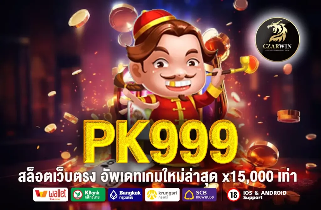 PK999
