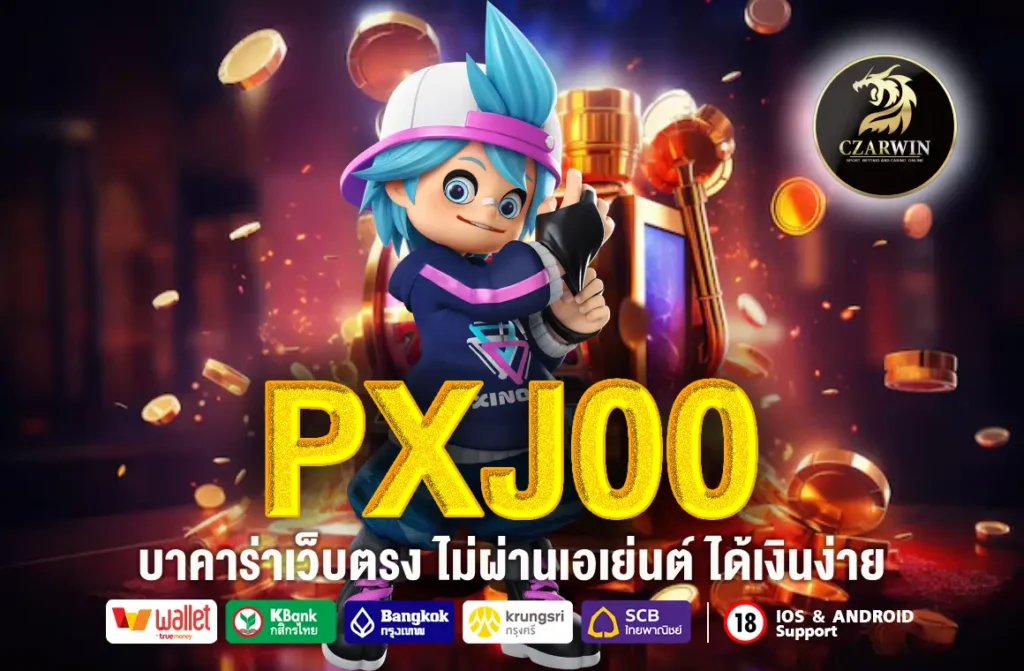 PXJ00