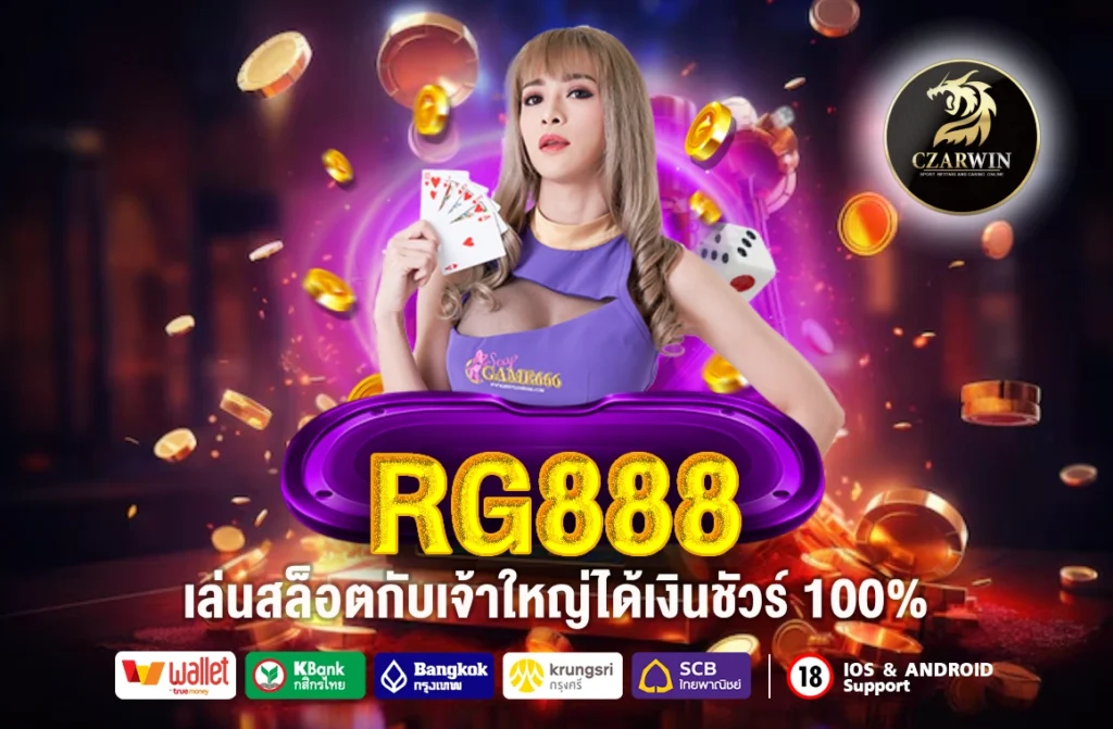 RG888