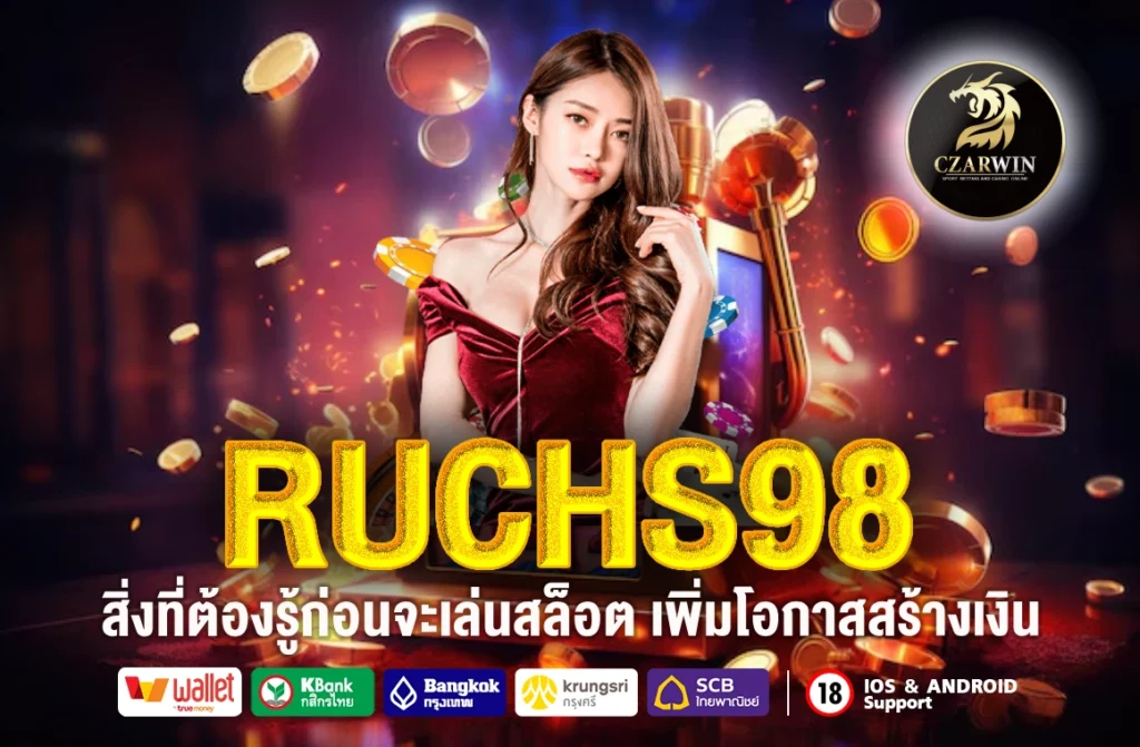 RUCHS98