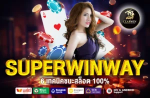 SUPERWINWAY