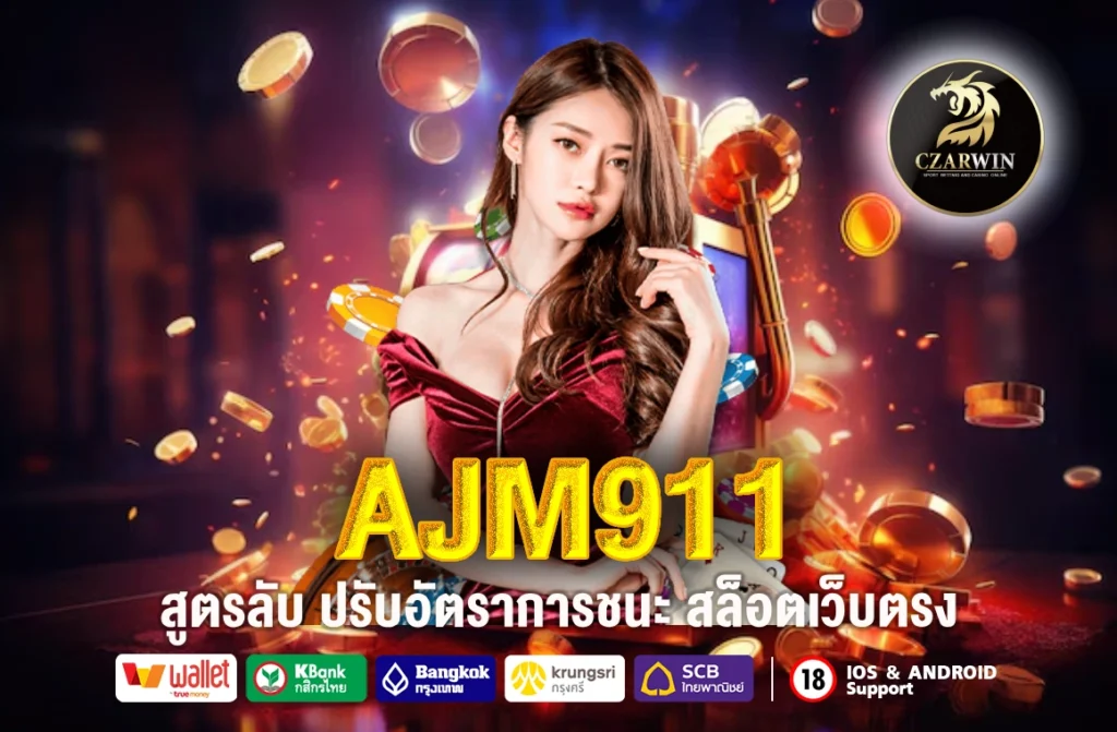AJM911