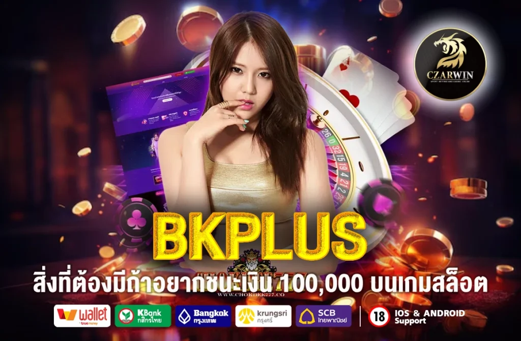 BKPLUS