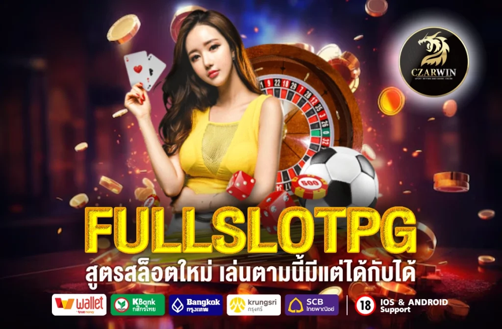 FULLSLOTPG