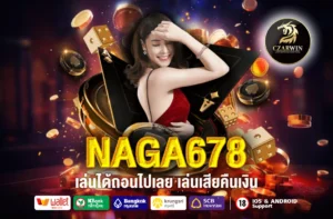 NAGA678