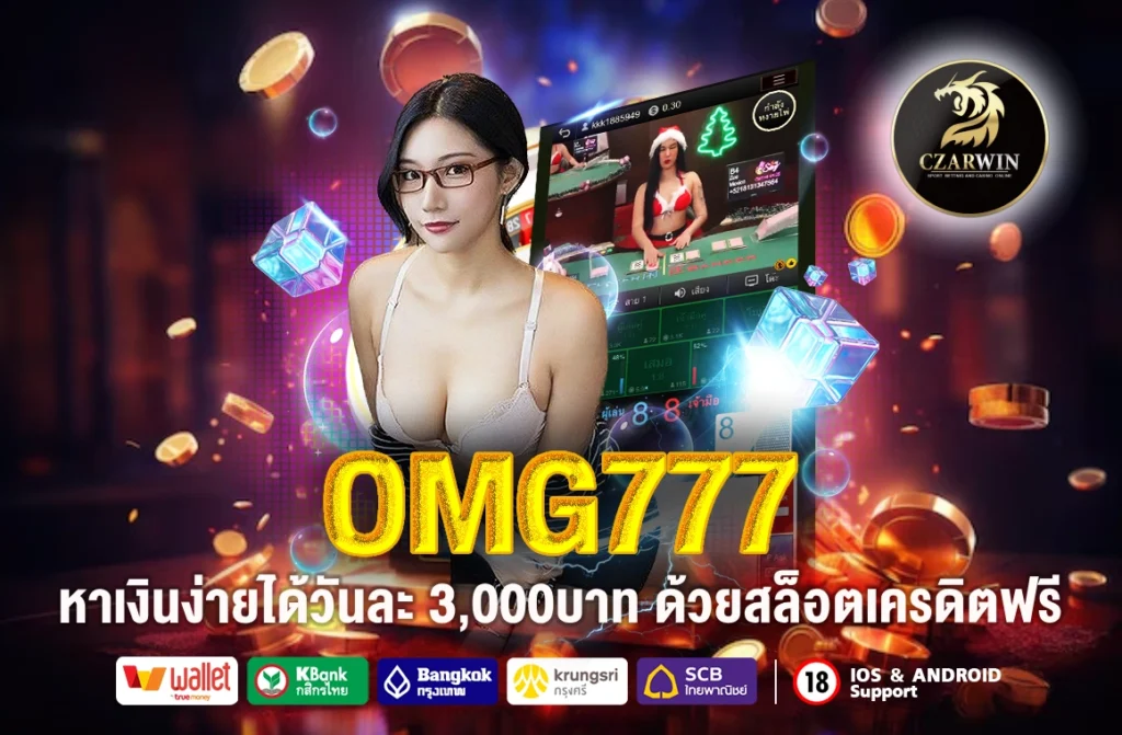 OMG777