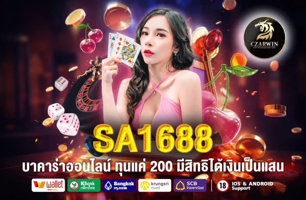 SA1688