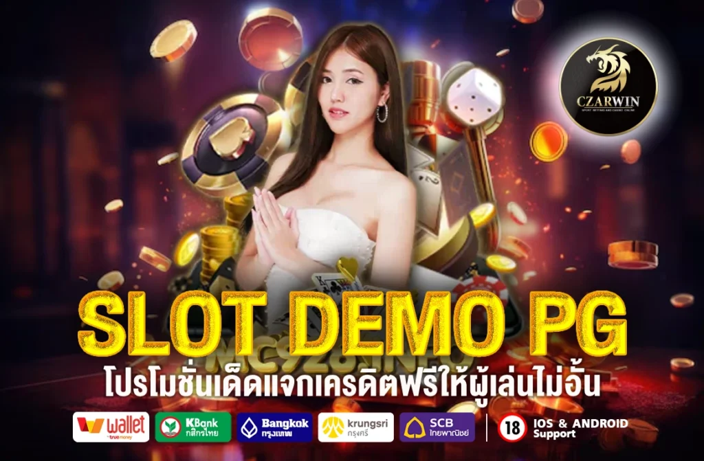 SLOT DEMO PG