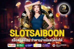SLOTSAIBOON