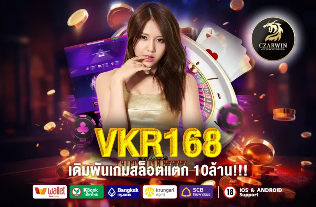 VKR168