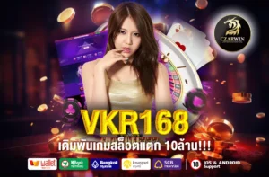 VKR168