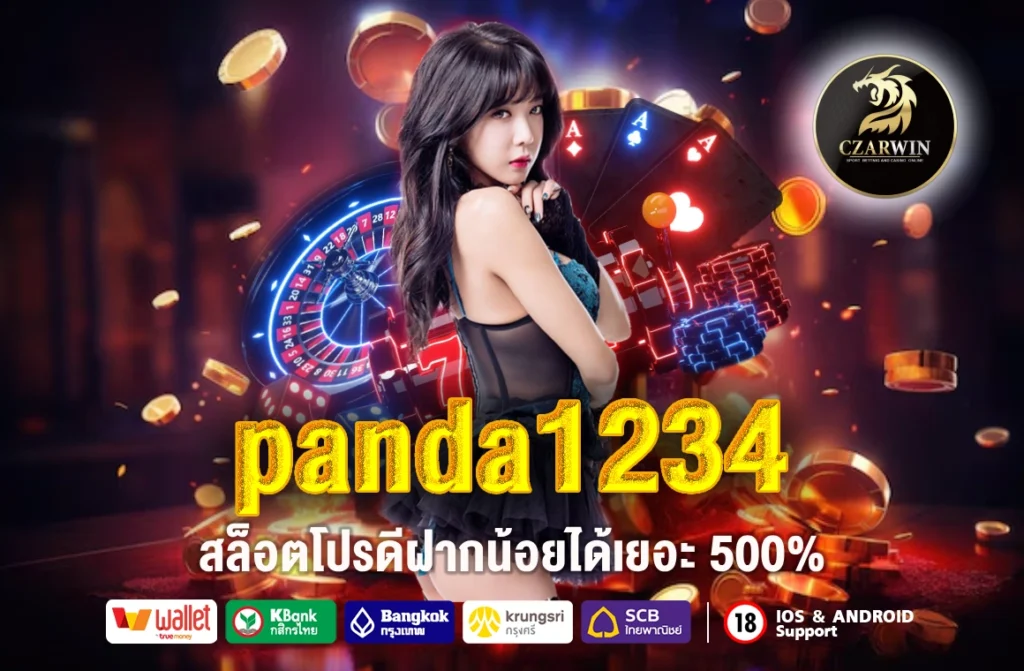 panda1234