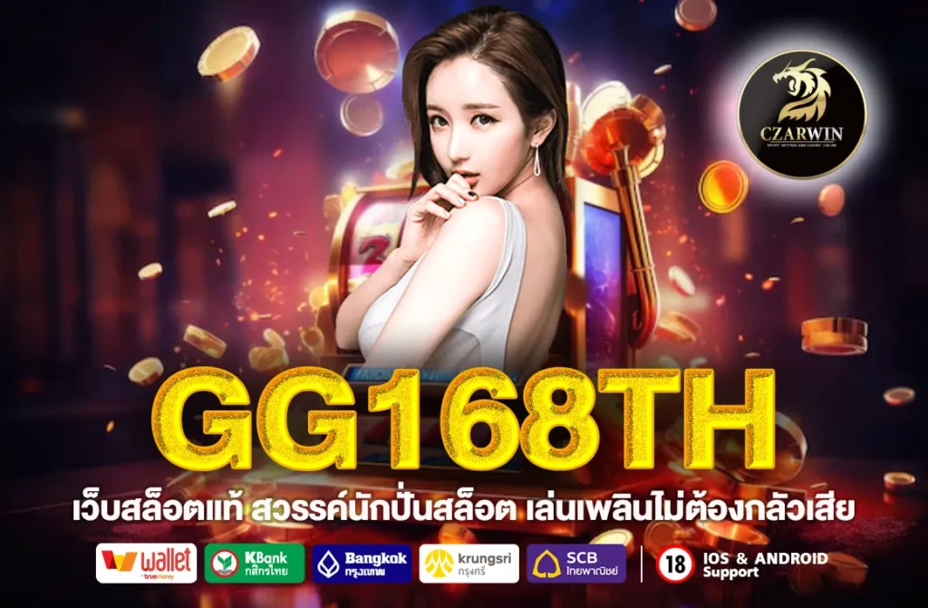 GG168TH