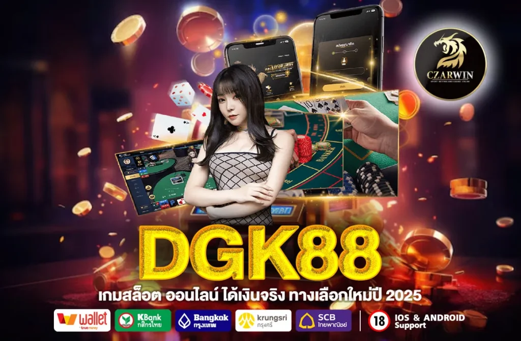 DGK88