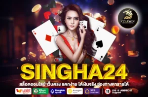 SINGHA24