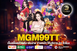 Mgm99tt
