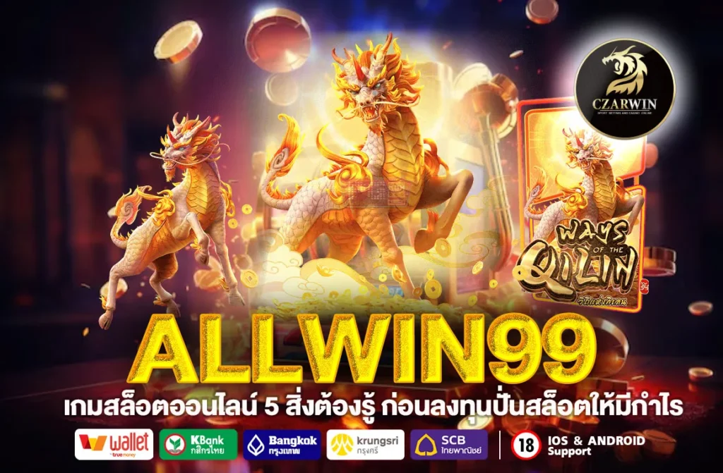 allwin99