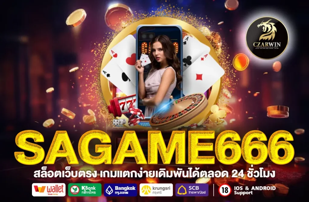 SAGAME666
