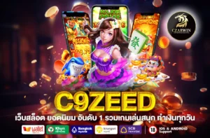 C9ZEED