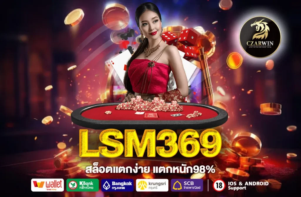 LSM369