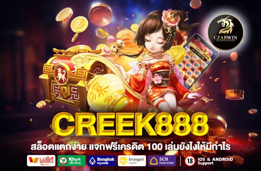 CREEK888