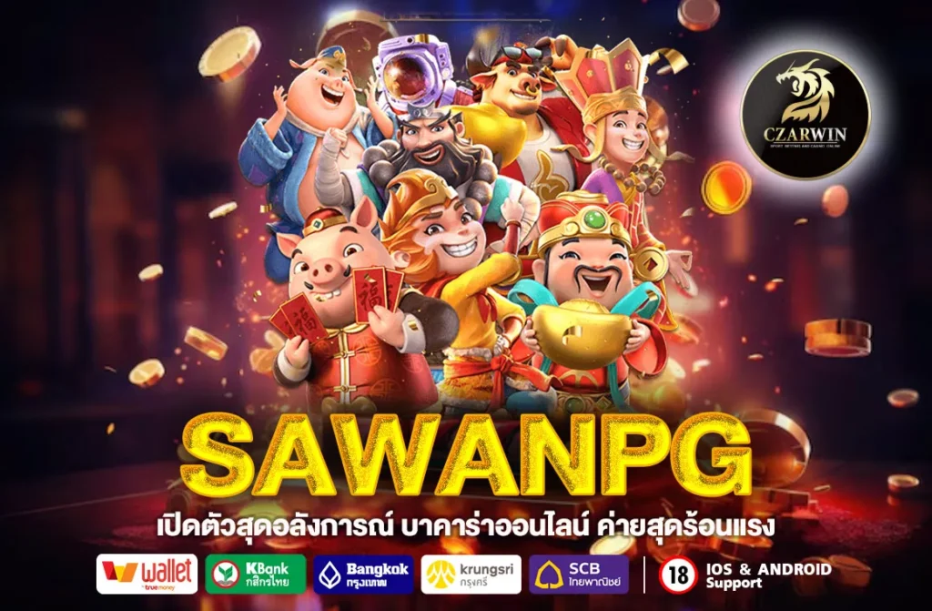 SAWANPG