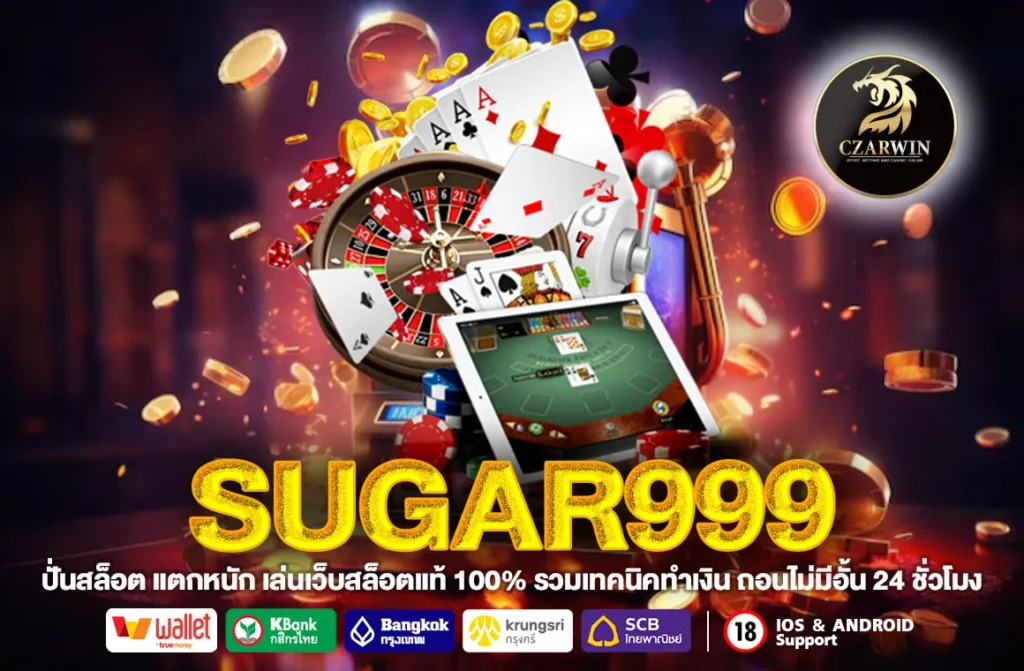 SUGAR999