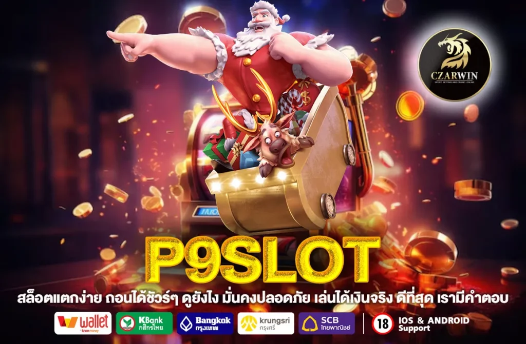 P9SLOT