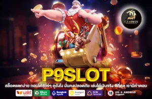 P9SLOT