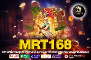 MRT168
