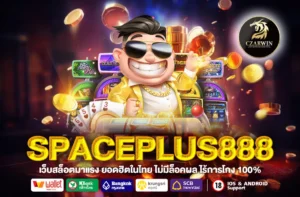 SPACEPLUS888