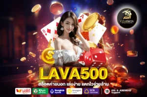 LAVA500